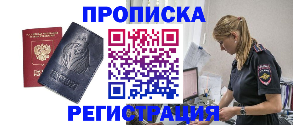 прописка для военкомата в Гусь-Хрустальном