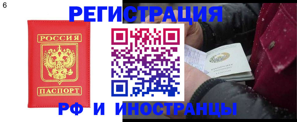 купить прописку в Гусь-Хрустальном